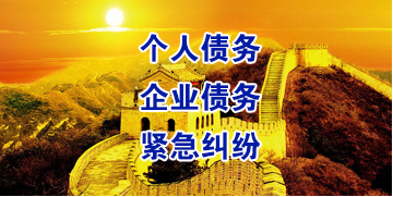 长垣要账公司